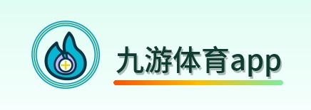 九游体育app logo